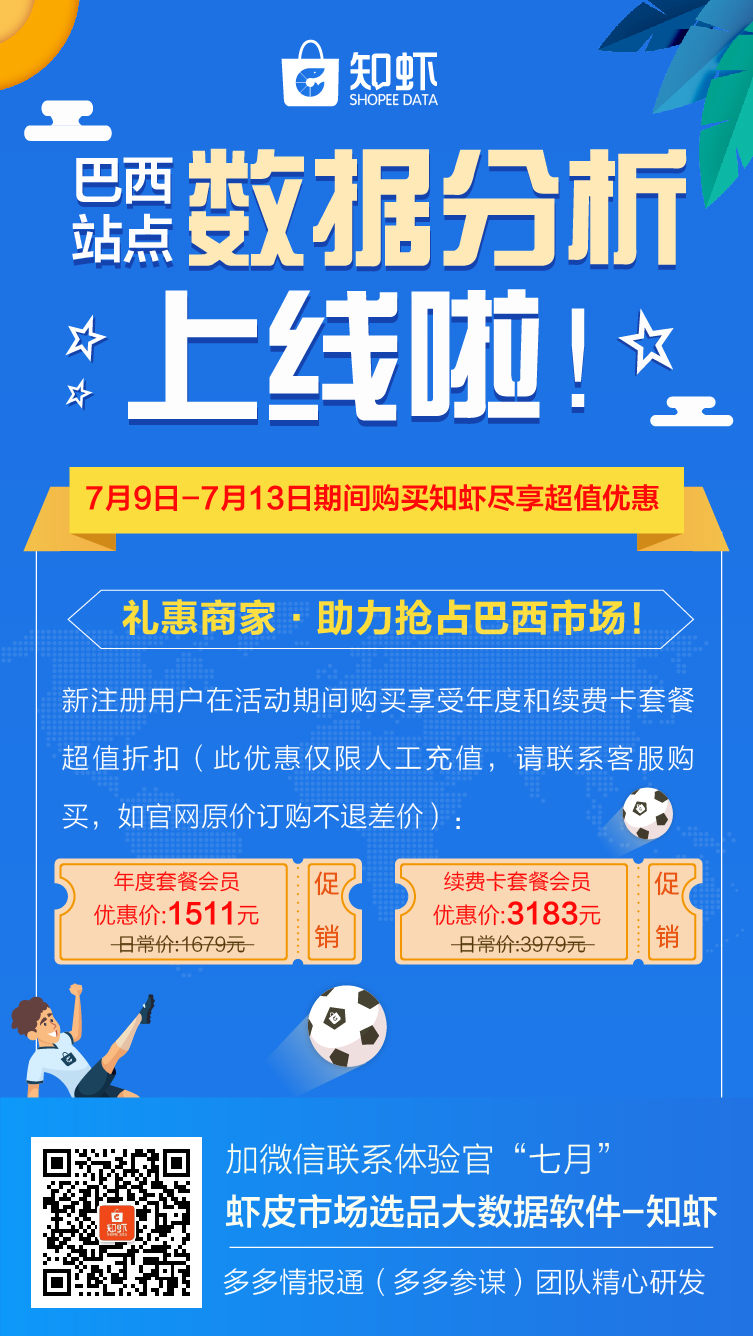 海报图七月.jpg