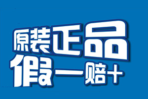 拼多多假一赔十