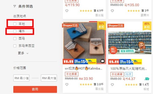 虾皮有哪些知识是新手开店必备的？