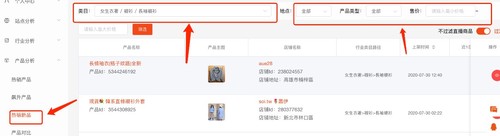 知虾shopee热销产品