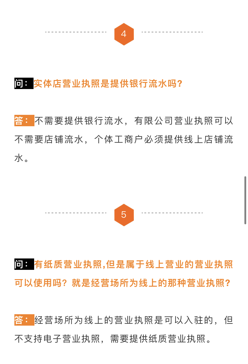 shopee入驻