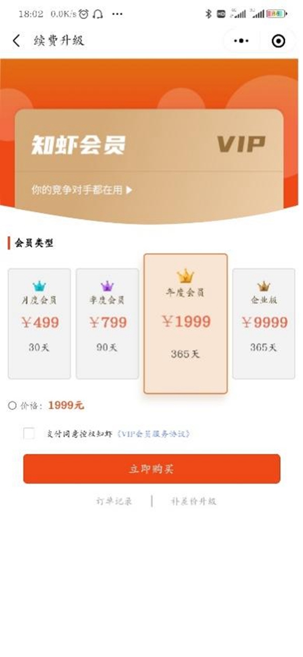 Shopee虾皮数据