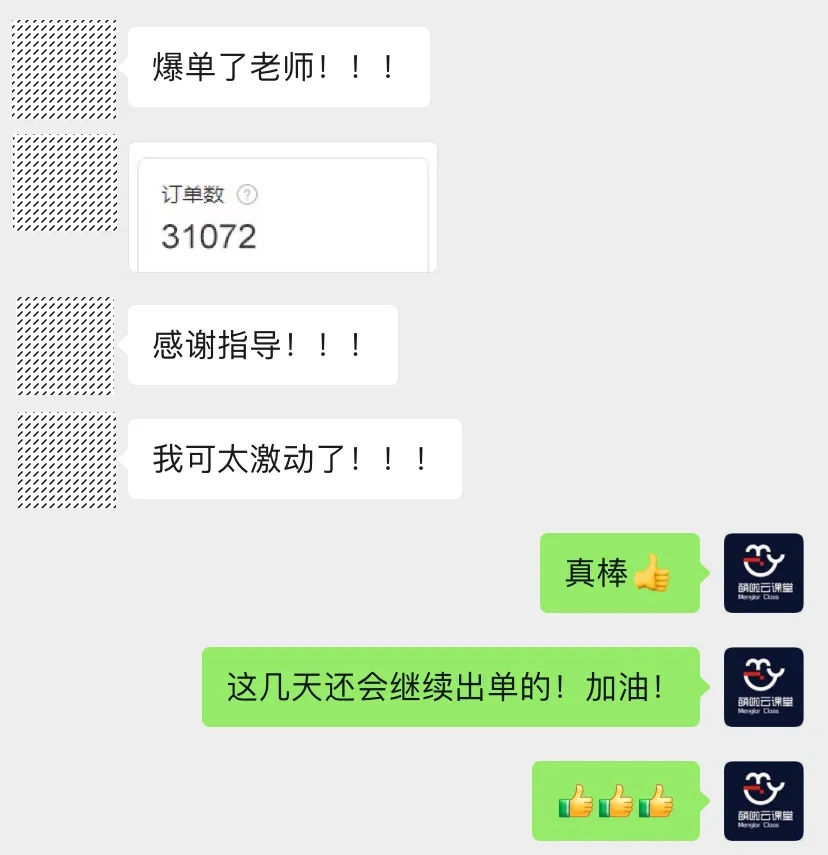 shopee爆单秘籍