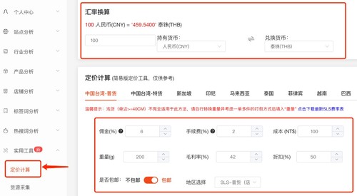 知虾也能做定价