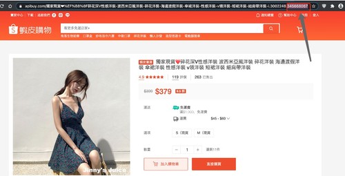 知虾shopee商品比对