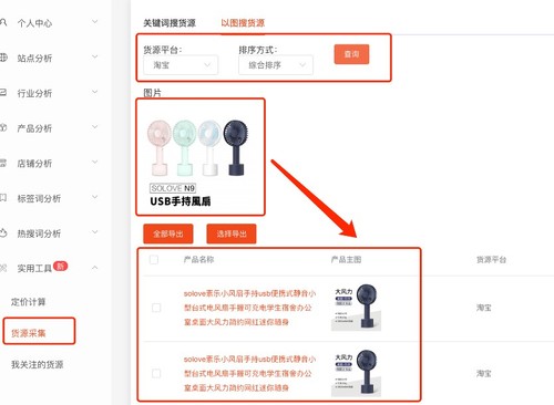 shopee定价可以用知虾
