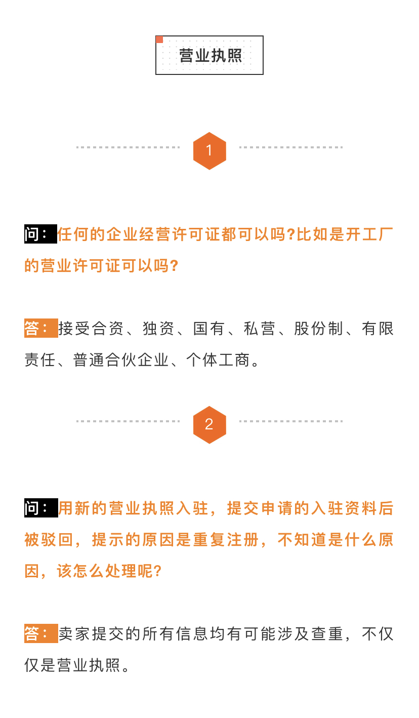 shopee入驻流程