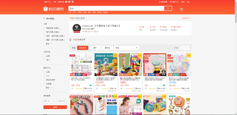 竞品平台Shopee台湾站母婴类热销产品