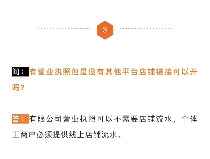 shopee入驻流程