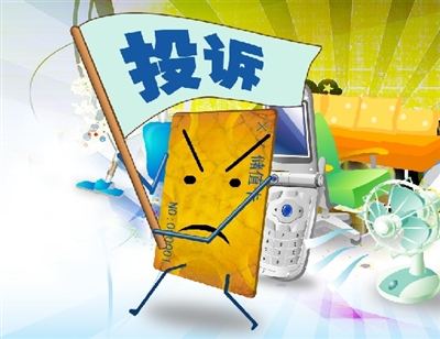 拼多多投诉