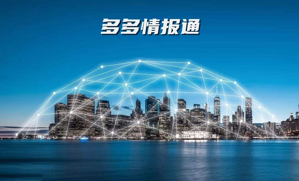 多多情报通_竞品销售数据
