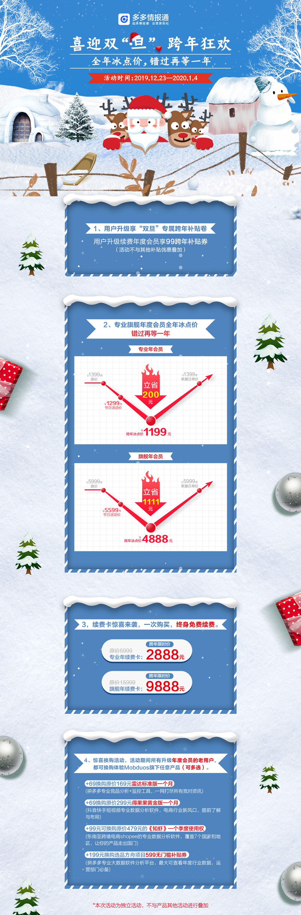 圣诞1.jpg