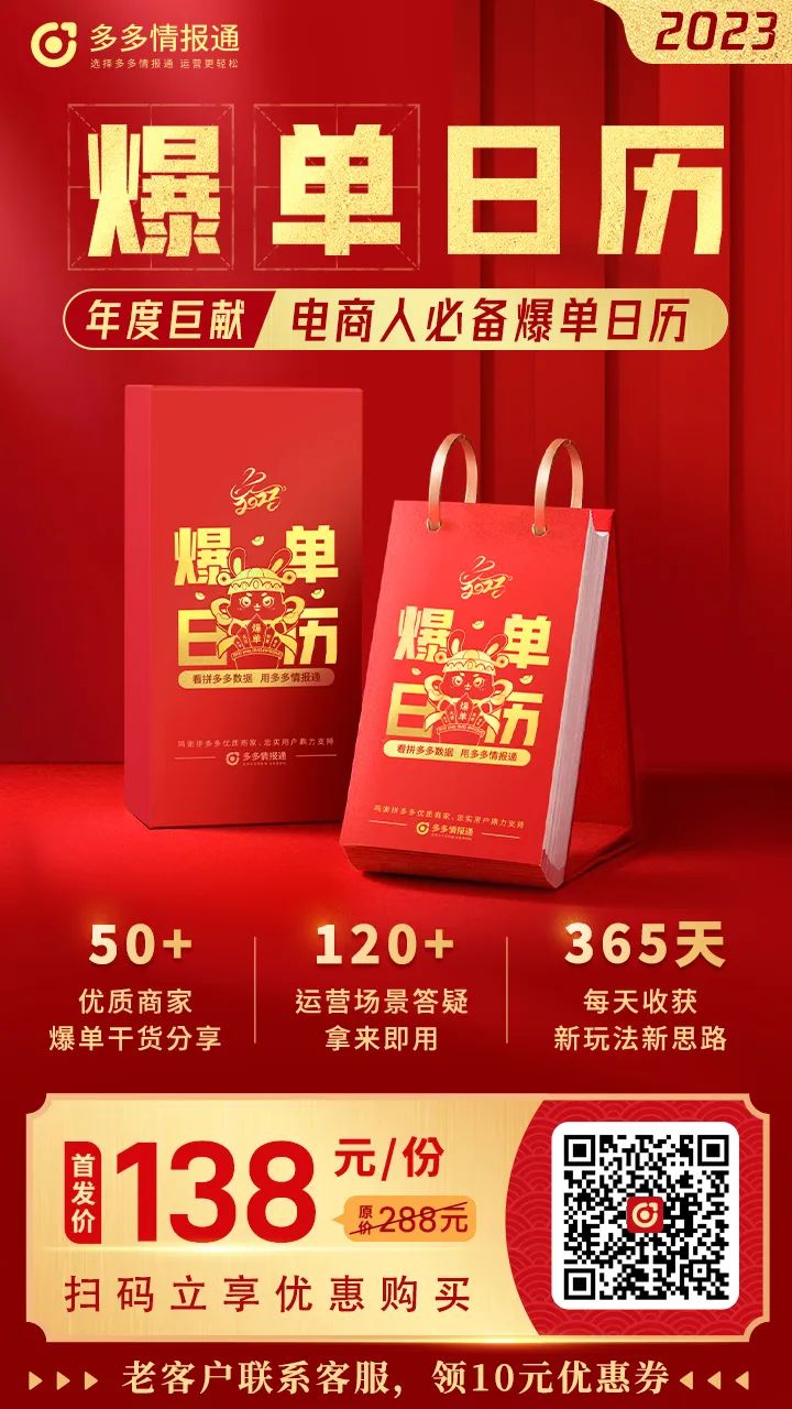 多多参谋 | 2023年,拼多多月薪5万招运营,看到要求我傻眼了! - 第13张 - 多多参谋 多多参谋 | 2023年,拼多多月薪5万招运营,看到要求我傻眼了! - 第13张