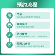 拼多多流感疫苗预约