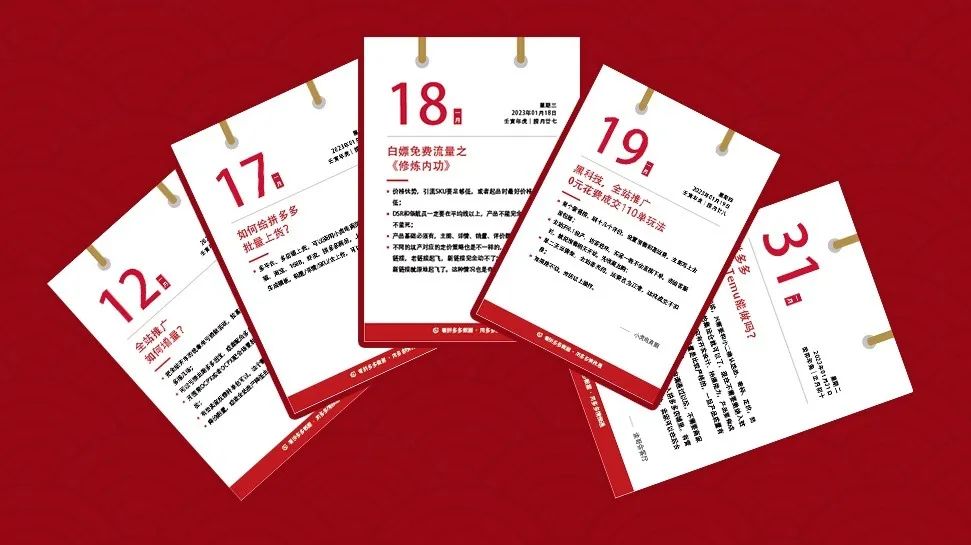 多多参谋 | 2023年,拼多多月薪5万招运营,看到要求我傻眼了! - 第7张 - 多多参谋 多多参谋 | 2023年,拼多多月薪5万招运营,看到要求我傻眼了! - 第7张