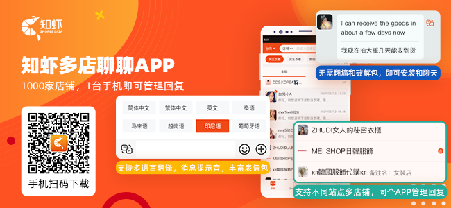 知虾聊聊app
