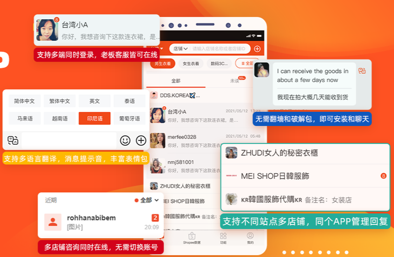 知虾聊聊app111.png