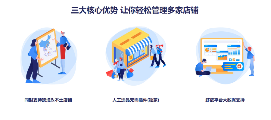虾扑.png