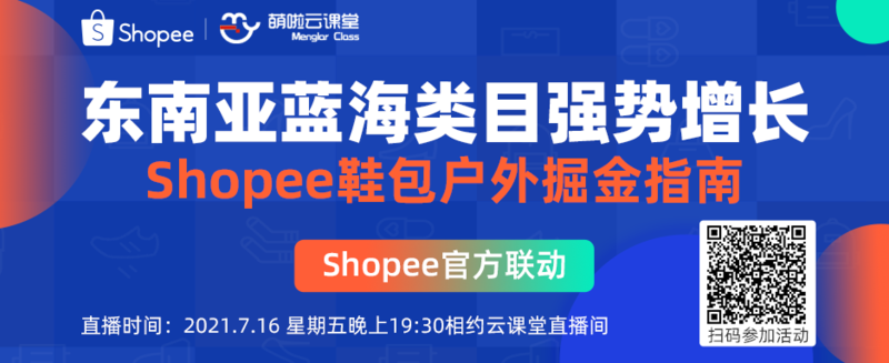 shopee