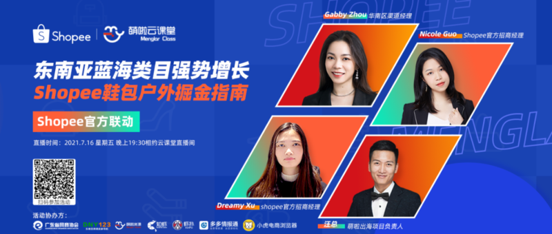 萌啦云课堂