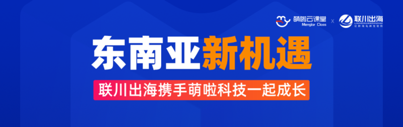 东南亚新机遇