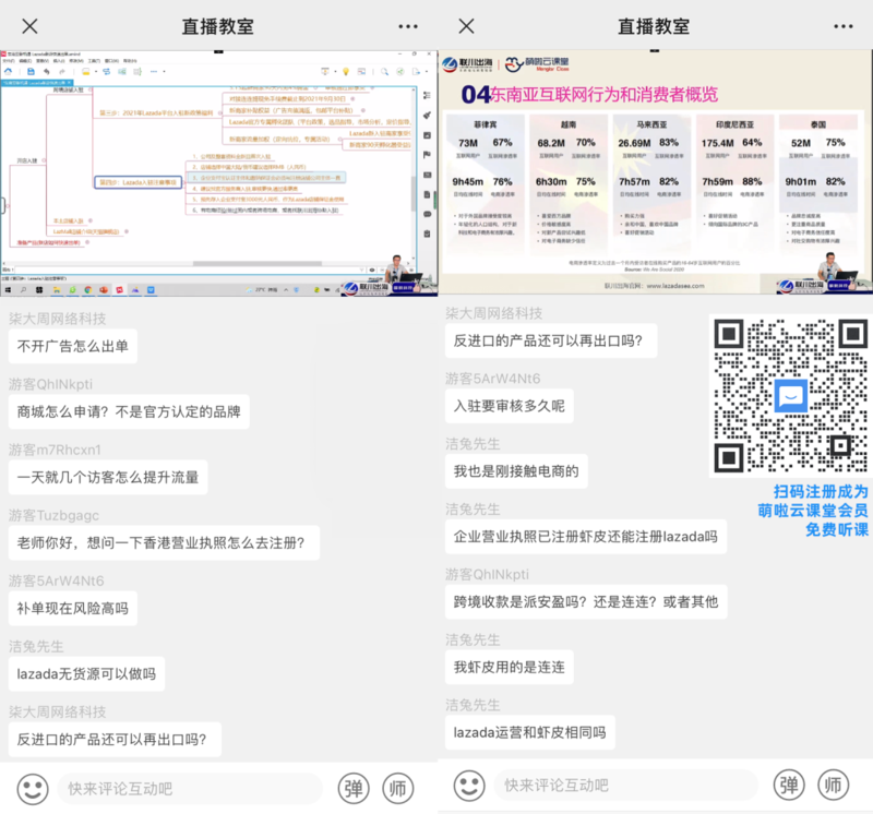 跨境课程
