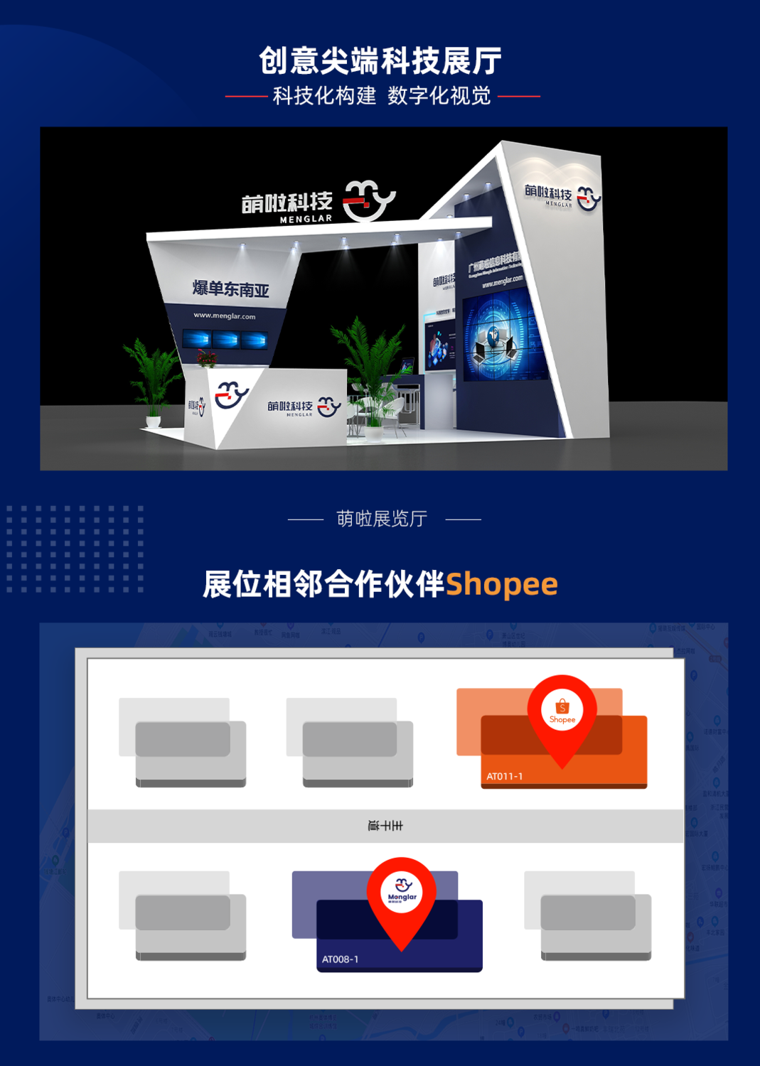 萌啦展厅