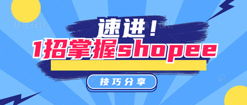 大学生做跨境电商