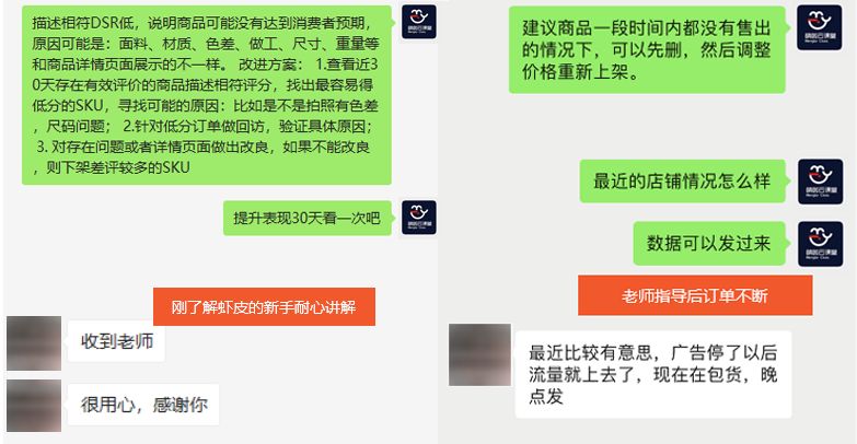shopee技巧和方法