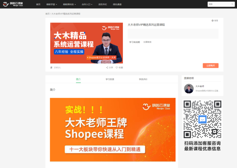 大木老师精品课程