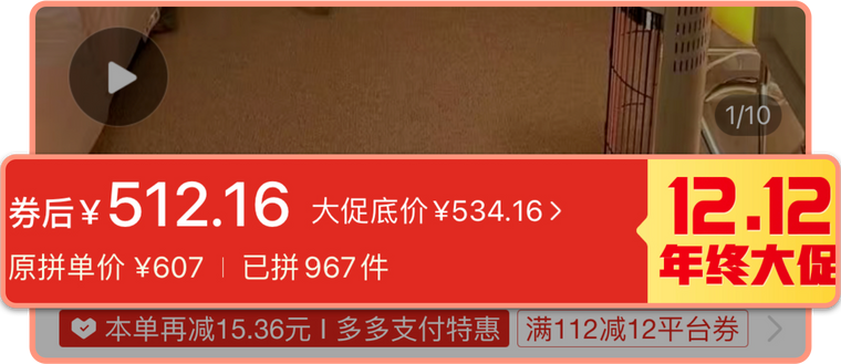 多多参谋 | 拼多多年底大促冲销量,这波大促布局打法赢了! - 第2张 - 多多参谋 多多参谋 | 拼多多年底大促冲销量,这波大促布局打法赢了! - 第2张