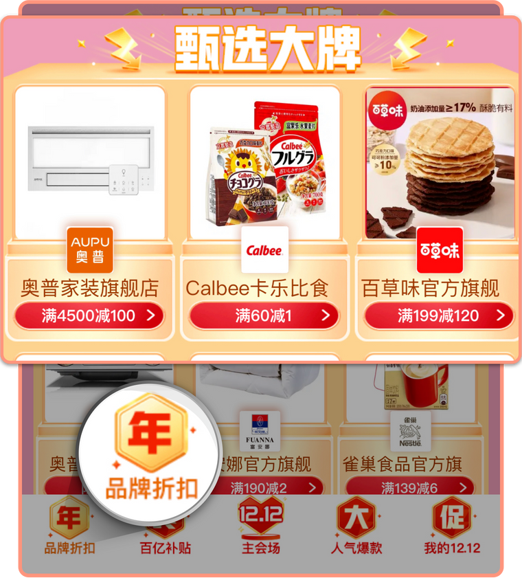 多多参谋 | 拼多多年底大促冲销量,这波大促布局打法赢了! - 第3张 - 多多参谋 多多参谋 | 拼多多年底大促冲销量,这波大促布局打法赢了! - 第3张