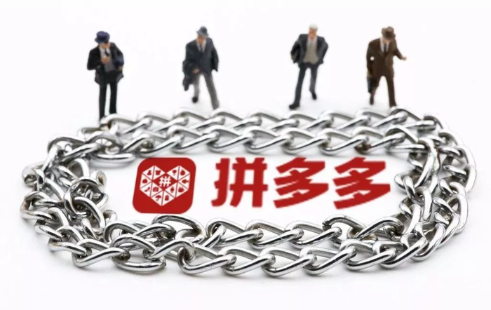 拼多多
