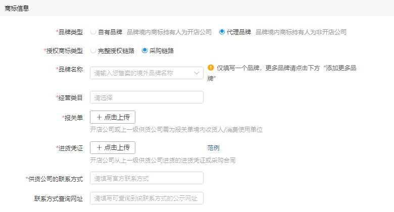 多多情报通 | 如何开拼多多网店?拼多多开店流程攻略! - 第16张 - 多多参谋 多多情报通 | 如何开拼多多网店?拼多多开店流程攻略! - 第16张