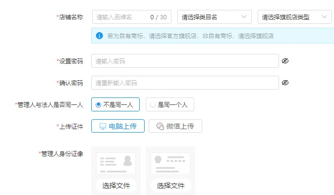 多多情报通 | 如何开拼多多网店?拼多多开店流程攻略! - 第13张 - 多多参谋 多多情报通 | 如何开拼多多网店?拼多多开店流程攻略! - 第13张