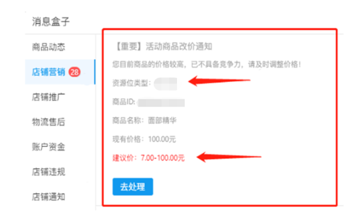 拼多多首页推荐位置怎么弄?怎么上拼多多首页? - 第9张 - 多多参谋 拼多多首页推荐位置怎么弄?怎么上拼多多首页? - 第9张