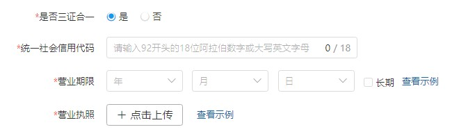 多多情报通 | 如何开拼多多网店?拼多多开店流程攻略! - 第9张 - 多多参谋 多多情报通 | 如何开拼多多网店?拼多多开店流程攻略! - 第9张