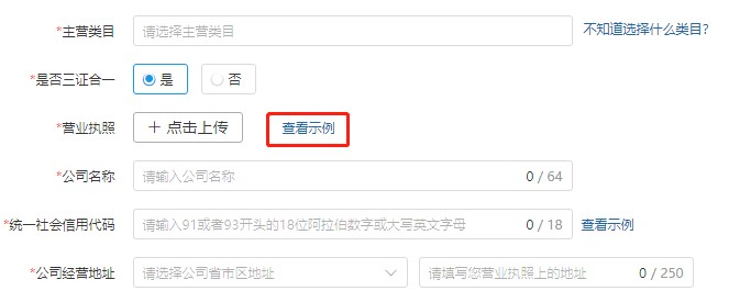 多多情报通 | 如何开拼多多网店?拼多多开店流程攻略! - 第10张 - 多多参谋 多多情报通 | 如何开拼多多网店?拼多多开店流程攻略! - 第10张