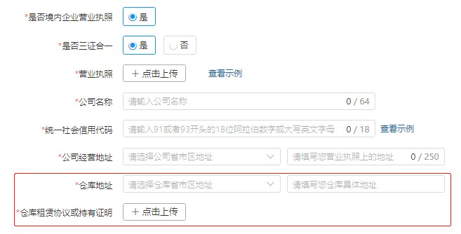 多多情报通 | 如何开拼多多网店?拼多多开店流程攻略! - 第14张 - 多多参谋 多多情报通 | 如何开拼多多网店?拼多多开店流程攻略! - 第14张