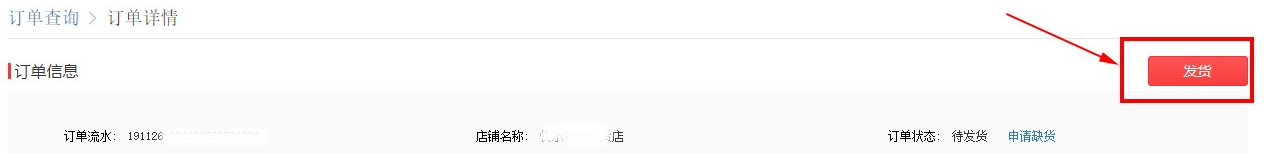 多多参谋 | 拼多多新手开店如何发货?有哪些发货途径? - 第2张 - 多多参谋 多多参谋 | 拼多多新手开店如何发货?有哪些发货途径? - 第2张